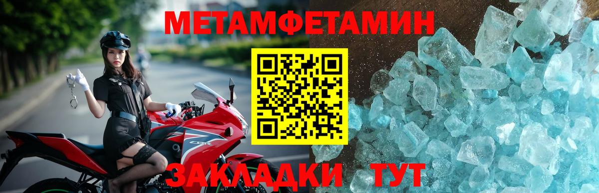 Амфетамин  АМФ Розовый  Амфетамин  Вход с VPN  Советск 