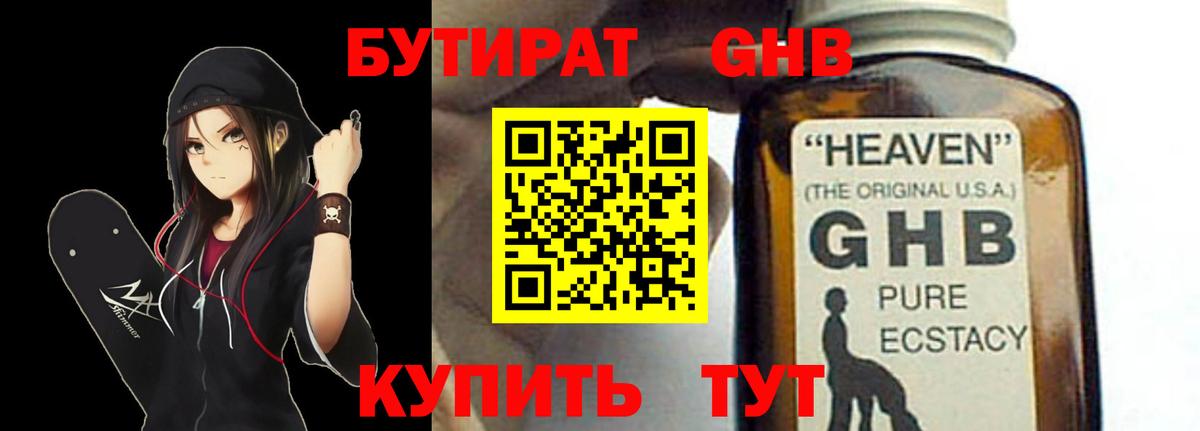 Советск  Бутират Butirat  Бутират  Вход с VPN 