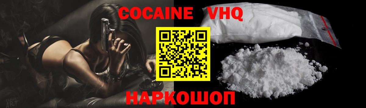 Кокаин Columbia  Кокаин VHQ  Вход с VPN  Советск 