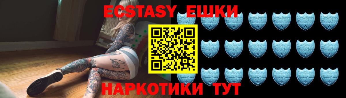 Ecstasy Cube  Экстази mix  Экстази  Вход с VPN  Советск 