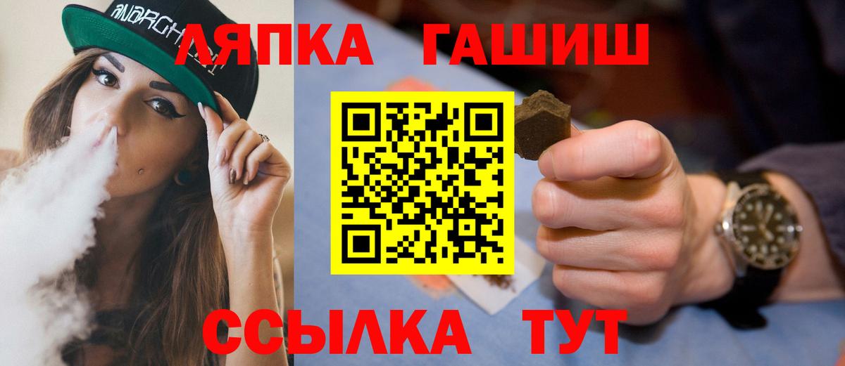 ГАШИШ индика сатива  Вход с VPN  Советск  ГАШИШ убойный 