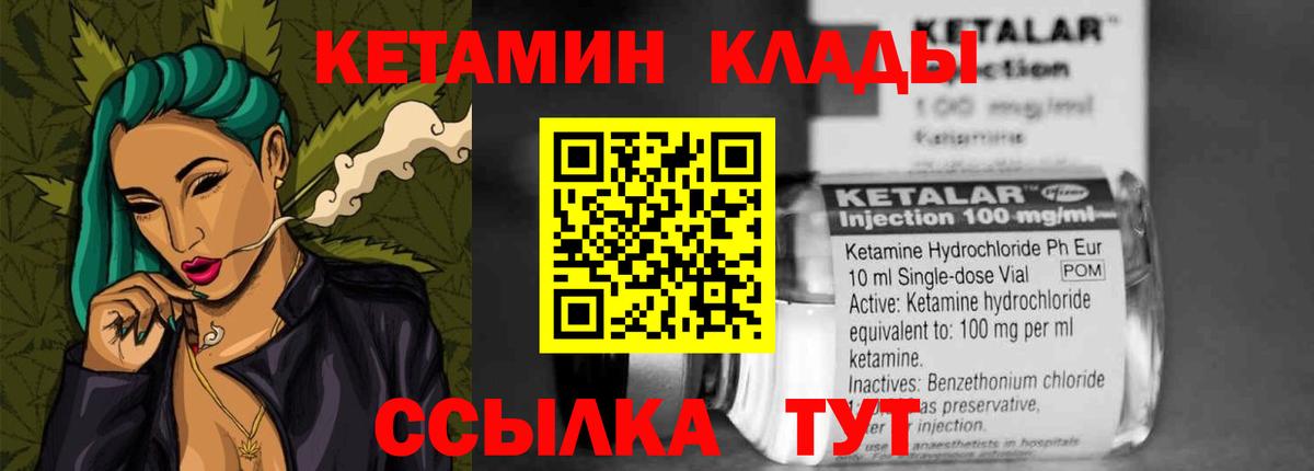 КЕТАМИН VHQ  Кетамин VHQ  Советск  Вход с VPN 