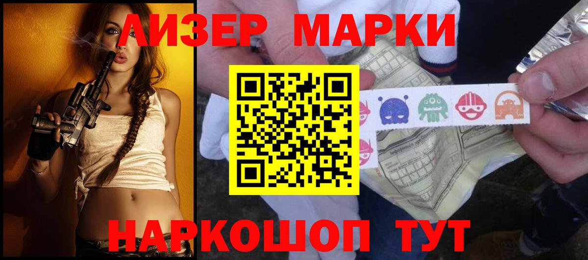 ЛСД экстази кислота  Вход с VPN  LSD-25 экстази кислота  ЛСД экстази  Советск 