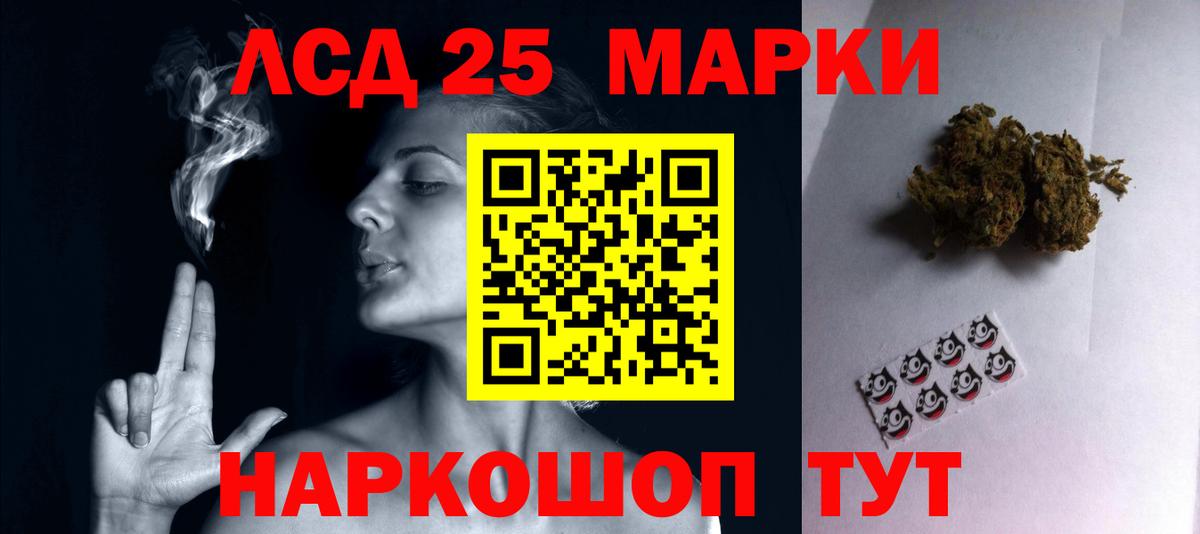 ЛСД экстази ecstasy Советск