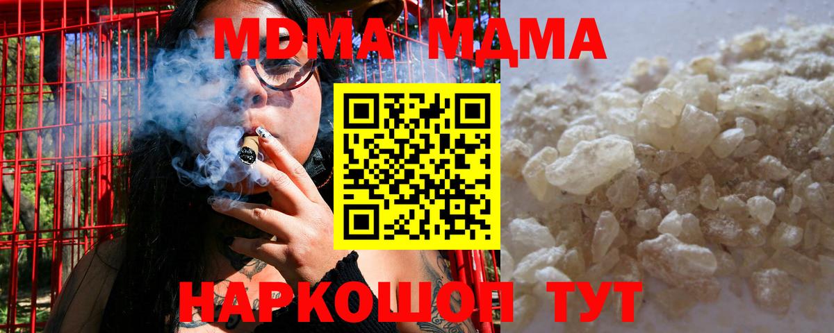 MDMA crystal Советск