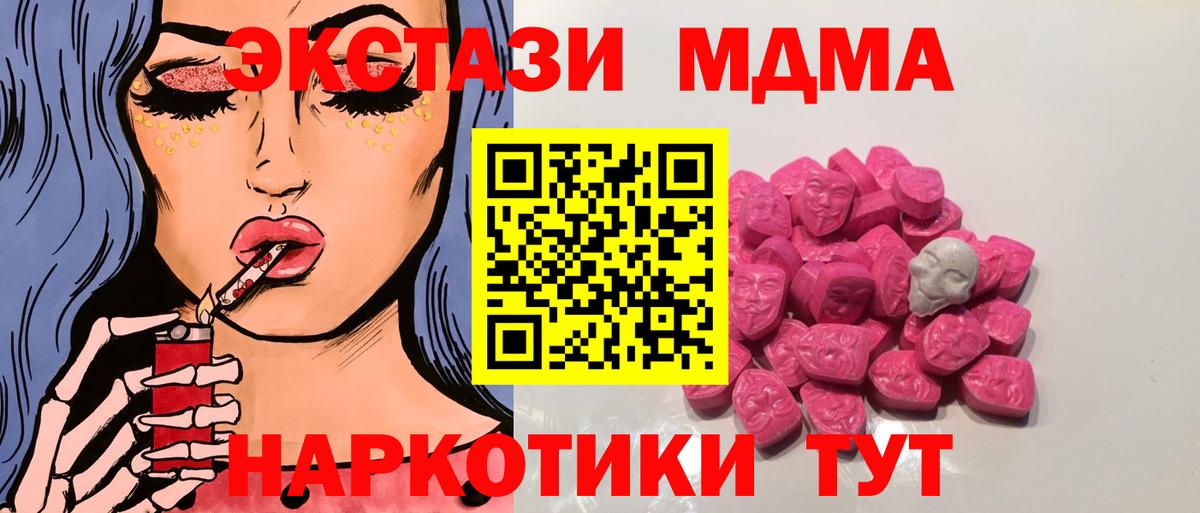 Советск  МДМА  Вход с VPN  MDMA молли 