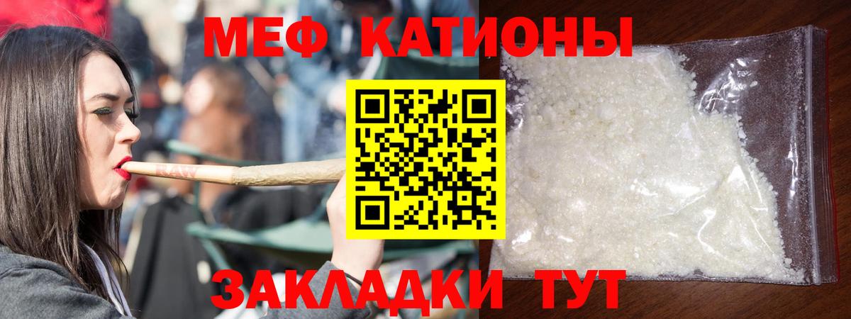 МЯУ-МЯУ  Вход с VPN  Советск  Меф  МЕФ VHQ  МЯУ-МЯУ мяу мяу 