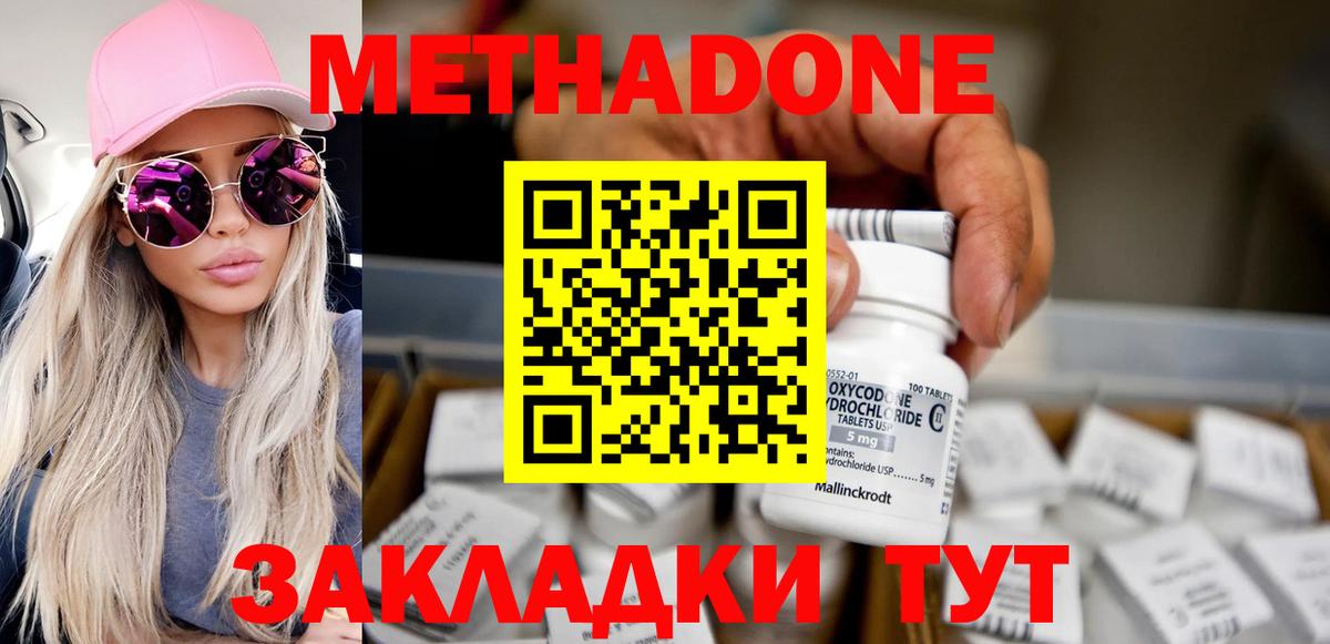 darknet телеграм  Метадон кристалл  Вход с VPN  Советск  OMG вход 