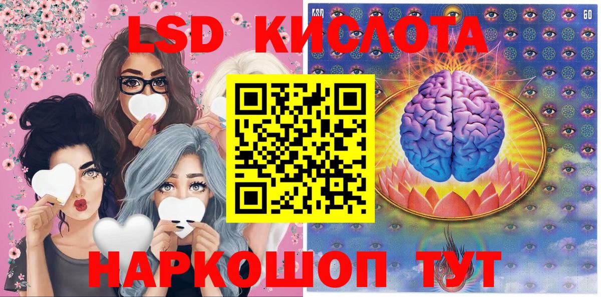 Наркотические марки 1500мкг Советск