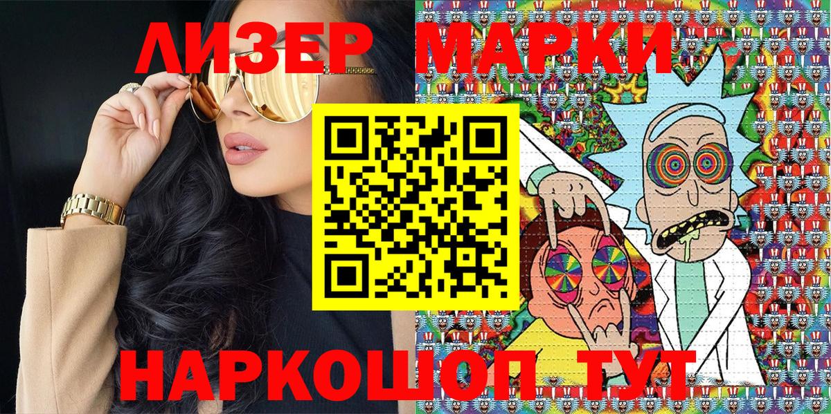 Советск  наркотики  Вход с VPN  Марки N-bome 1500мкг 