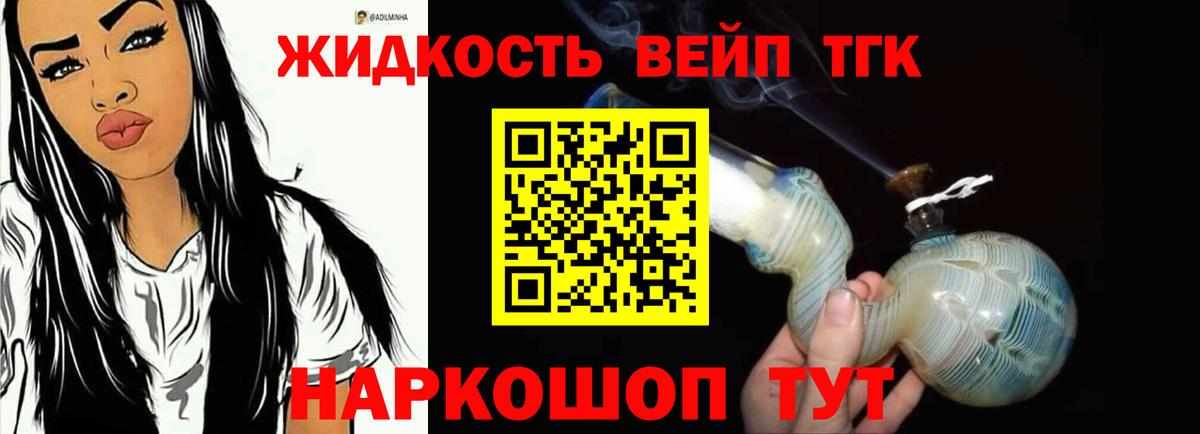 Советск  Дистиллят ТГК концентрат  ТГК концентрат  Вход с VPN 